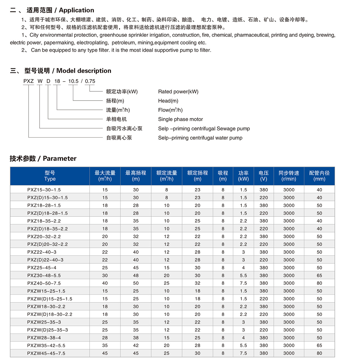 普轩特精装本2019-2--3_03.jpg